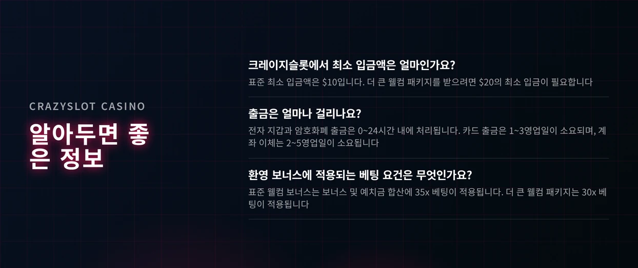 찾아보세요 핵심 FAQ 답변